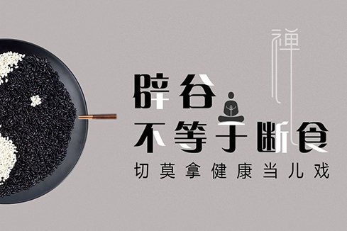 峨边建站-少林禅武医