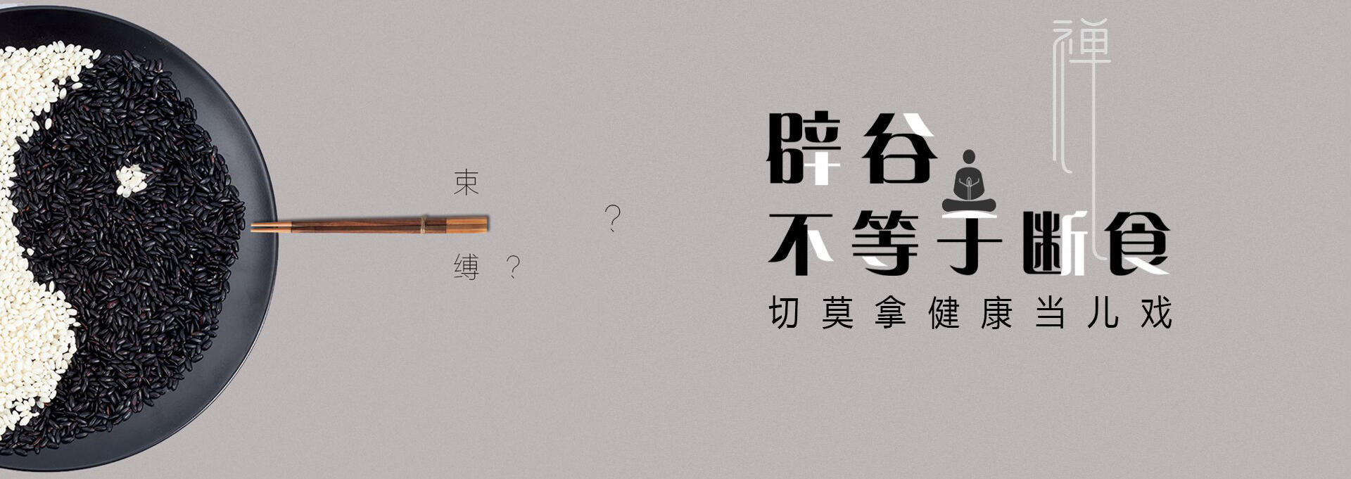 金口河建站-少林禅武医