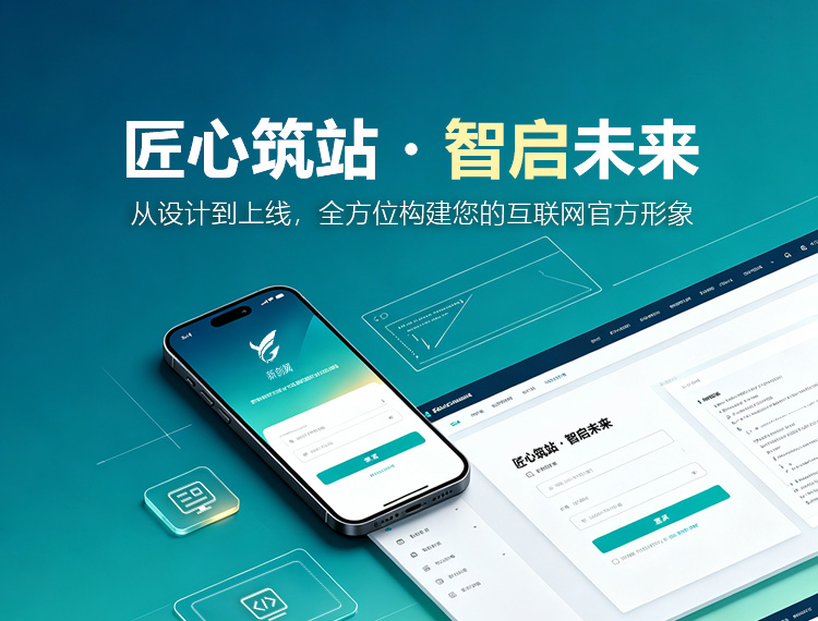 峨边建站-匠心筑站・智启未来