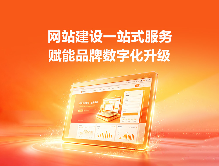 金口河建站-品牌官网建设